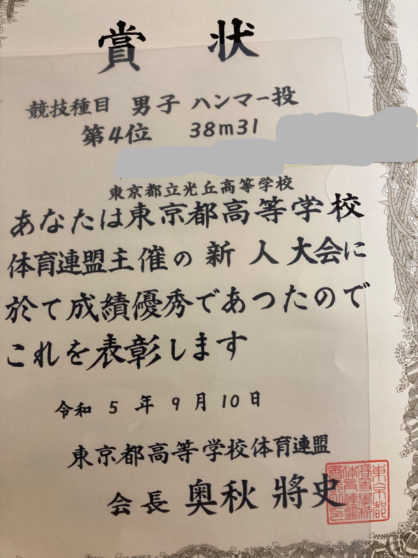 2023 終業式ハンマー投げ